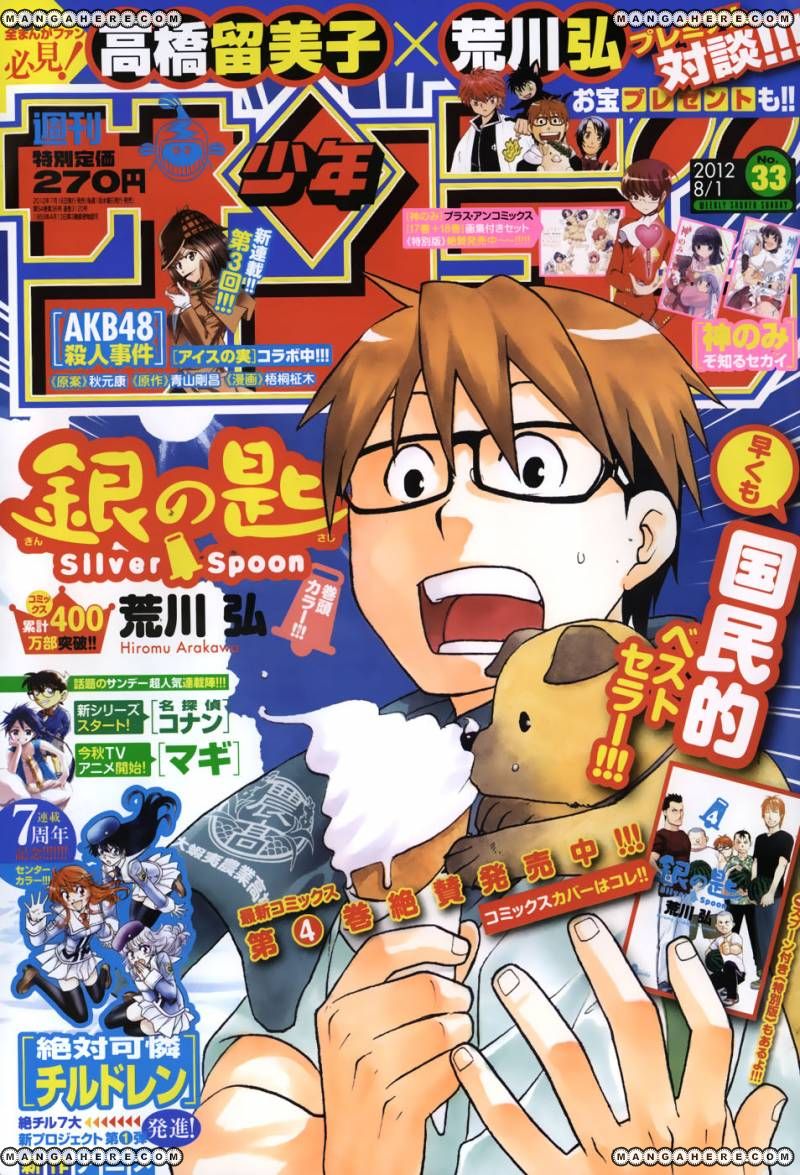 Chapter 46 image 1